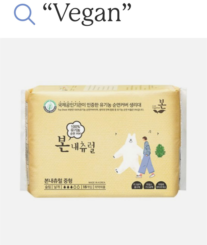 Search "Vegan": Bon Natural Organic Natural Pads Medium 18ct