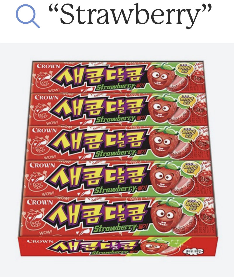 Search "Strawberry": JuicyTangy Strawberry Flavor Jelly